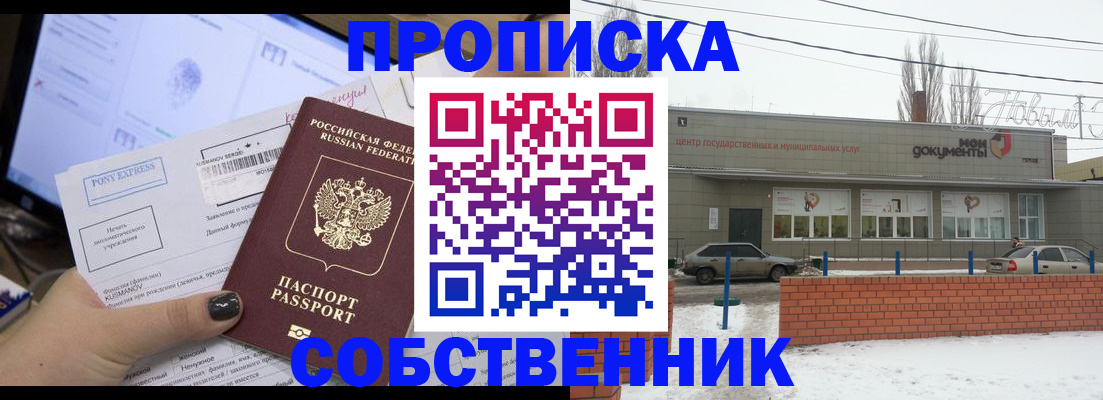 регистрация для дет. сада в Советске